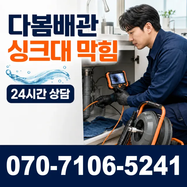 경기 고양시 일산동구 둑방길 베란다누수 상담 이미지 1